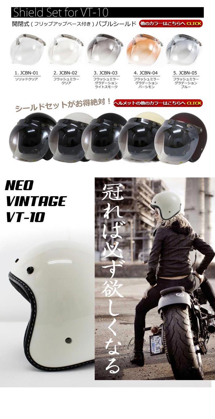 ジェットヘルメット バイク用ヘルメット star」の人気商品一覧・価格