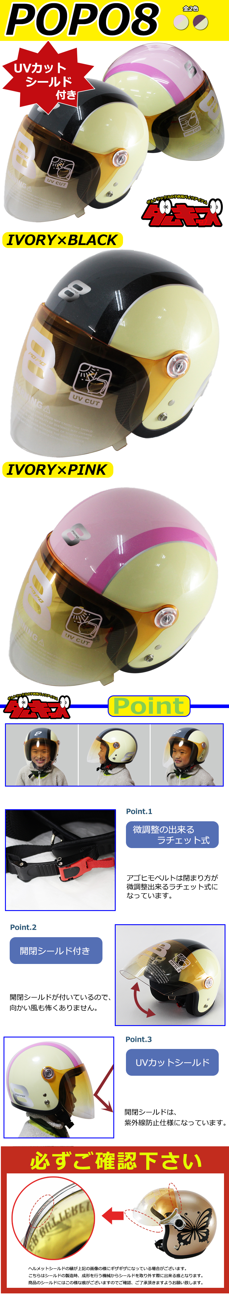 DAMMTRAX POPO8 子供用 ヘルメット (アイボリーブラック/アイボリーピンク) キッズ ポポエイト SG規格適合