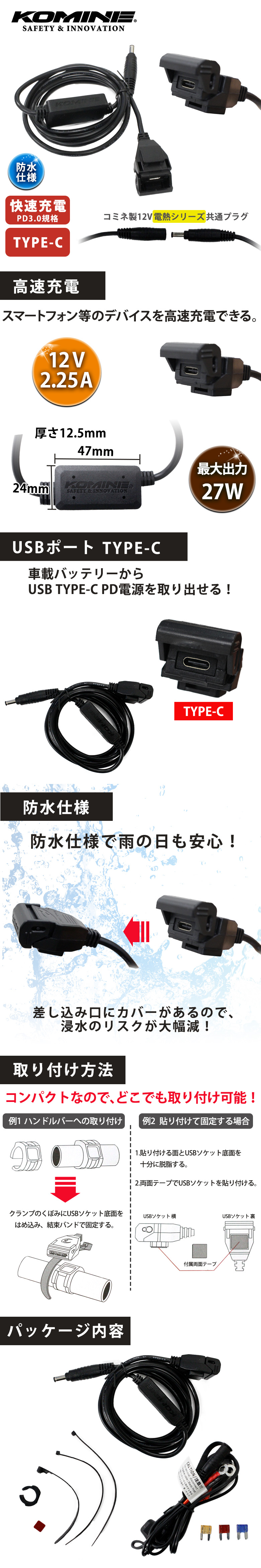 コミネ EK-213 USB type-C PD パワーサプライ シングル KOMINE 08-213