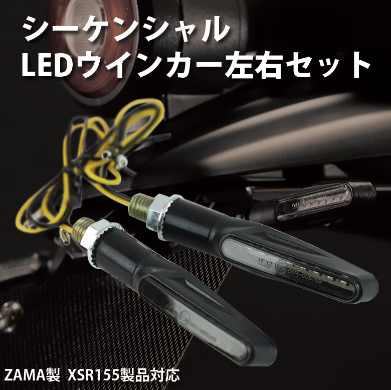 安心の日本製！！ZAMA製 YAMAHA XSR155用スムースダークフェンダーレスキット ZM-0002