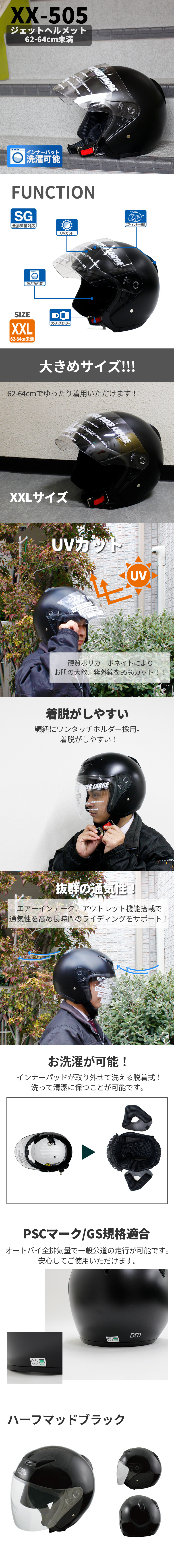 SG規格適合 全排気量対応 UVカット シールドTNK工業 ジェットヘルメット XXL XX-505 フリーサイズ 62cm 63cm 64cm 洗濯機 洗える バイクヘルメット ホンダ スピードピット ジェット