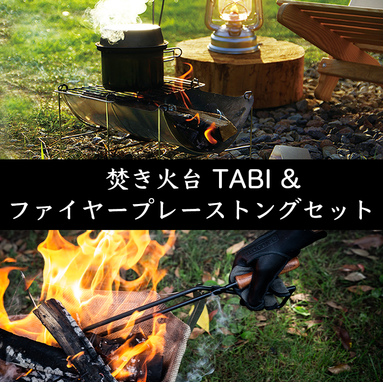 ʲ TABI & Fireplace Tongs/ե䡼ץ졼ȥ󥰥å